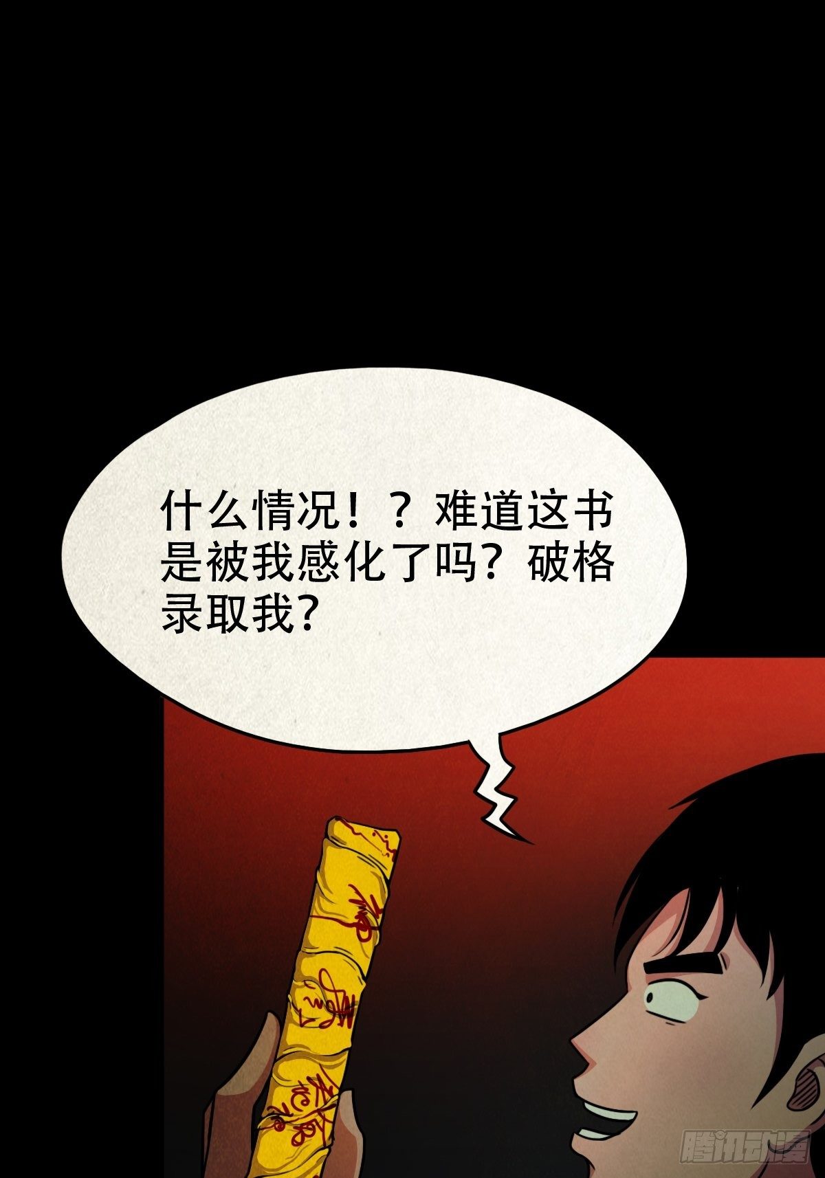 收脚印46