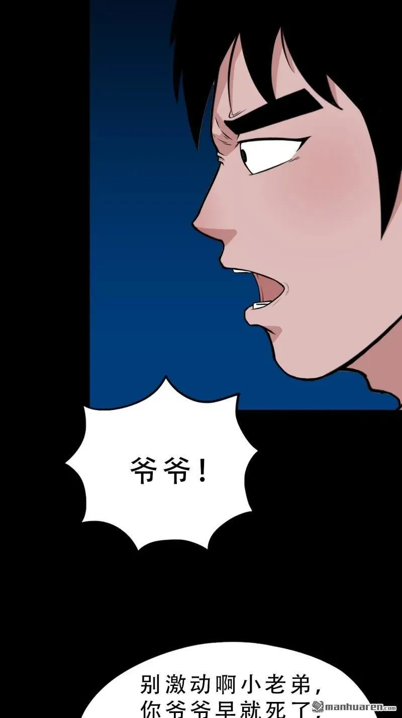 第256回 吞火星41