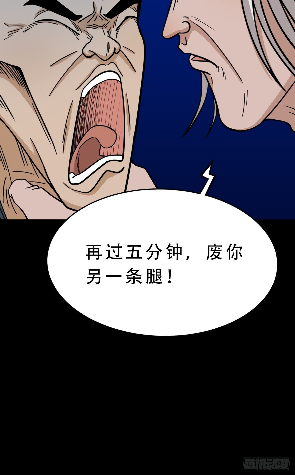 孤虚之血36