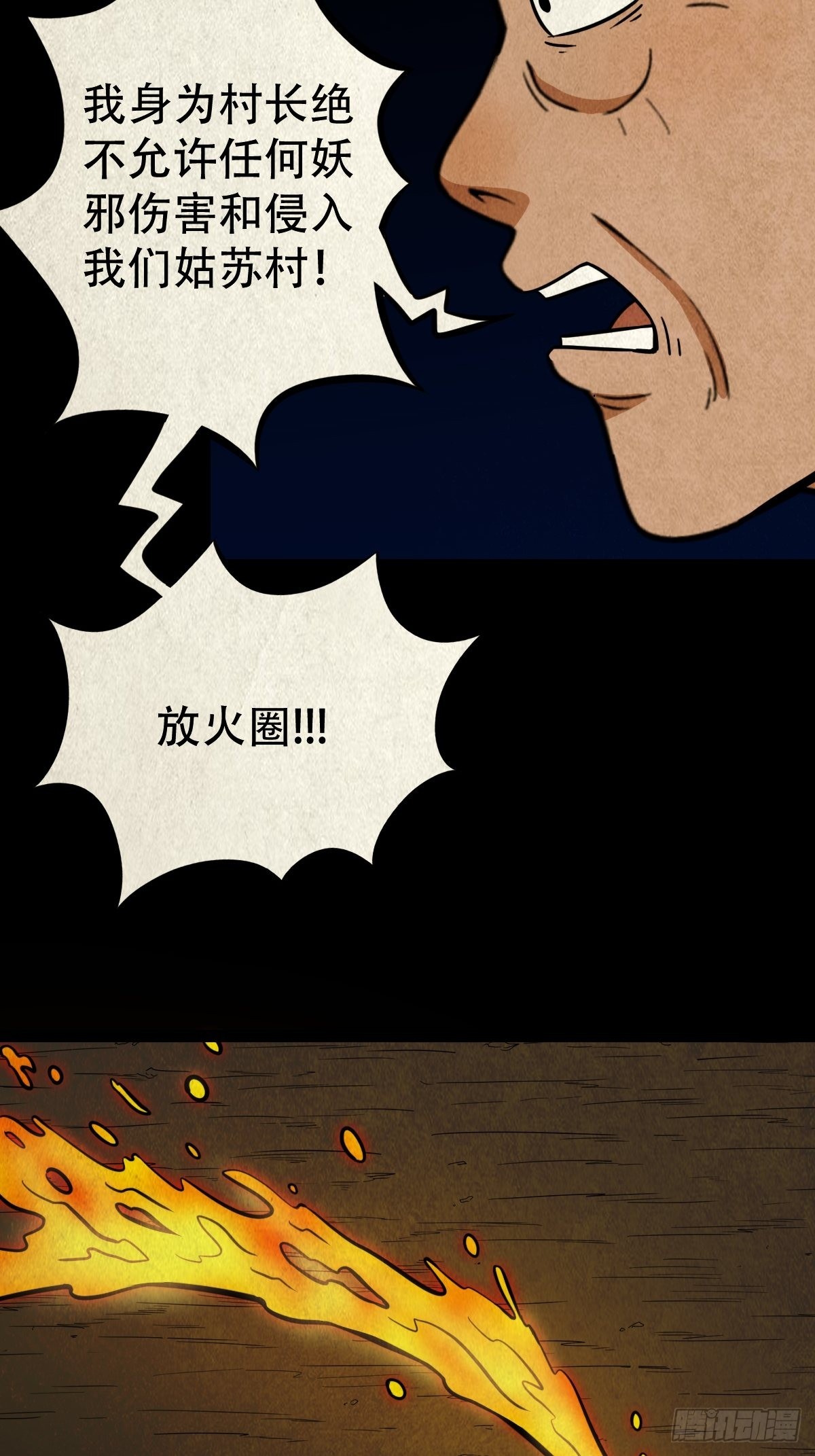 五福王爷21