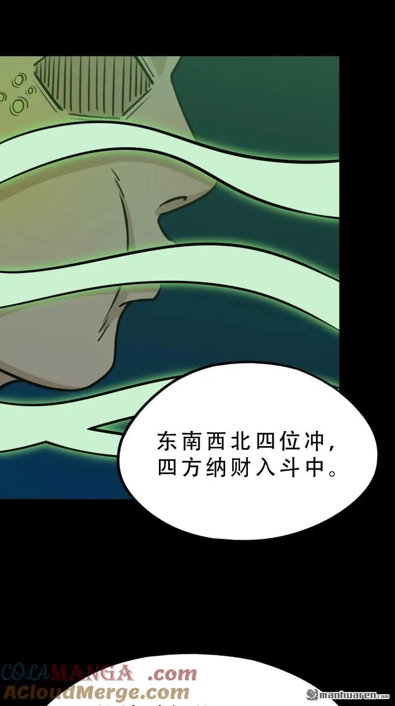 第269回 四方纳财18