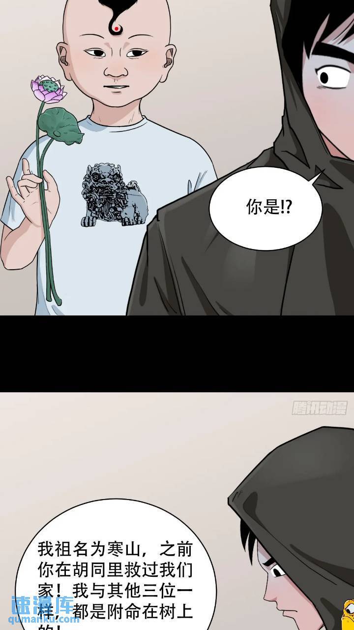 小寒山36