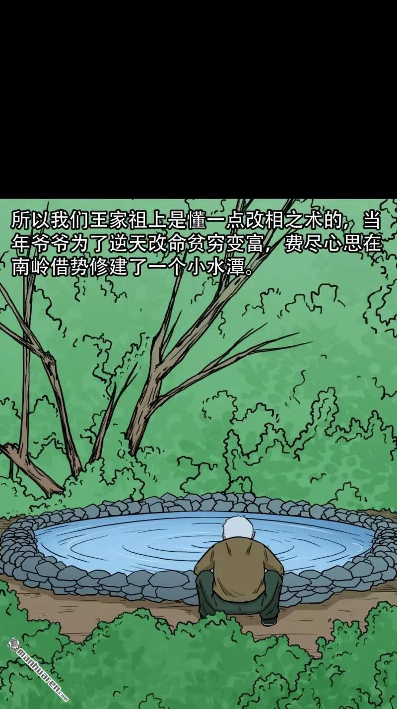 第277回 错点痣10