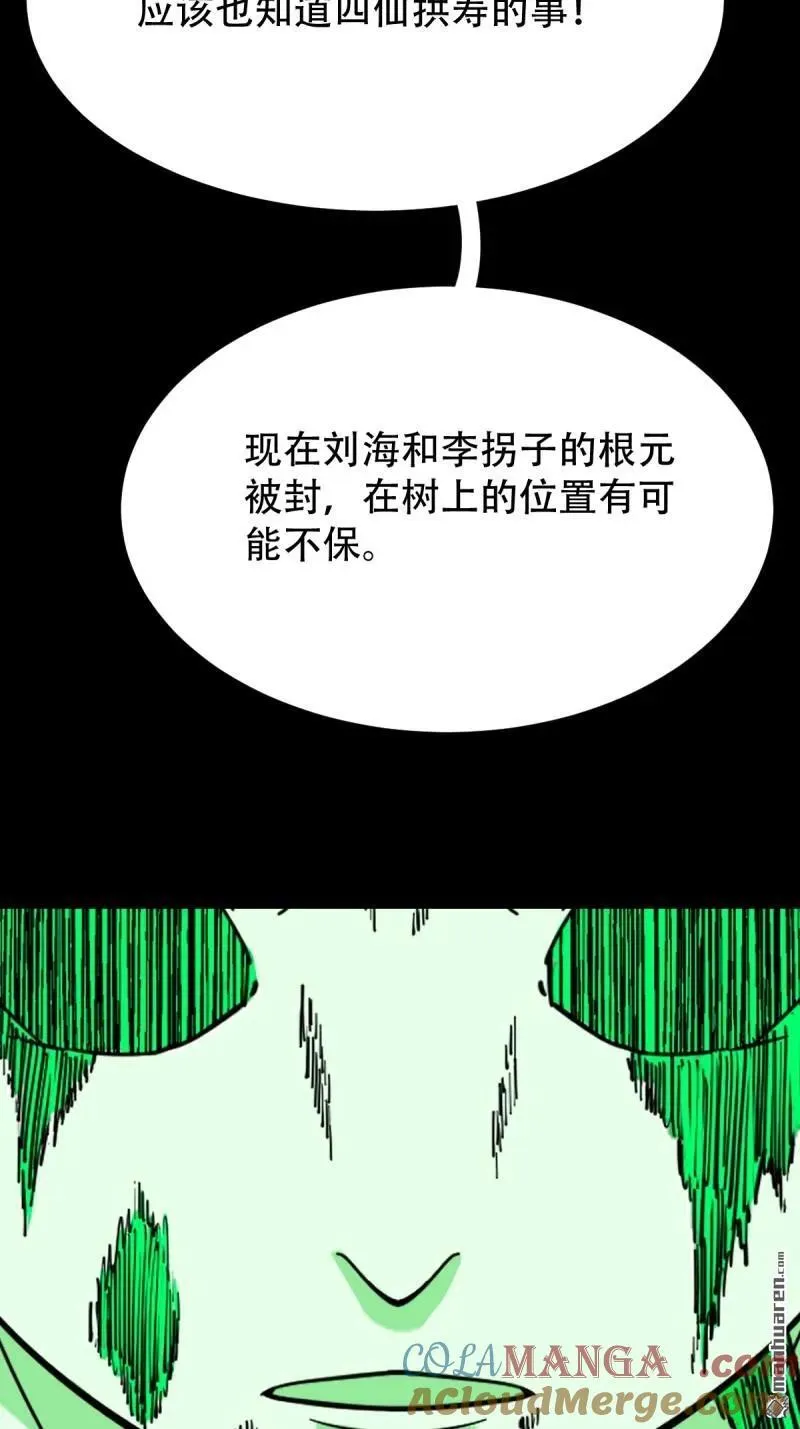 第279回 倒点烛12