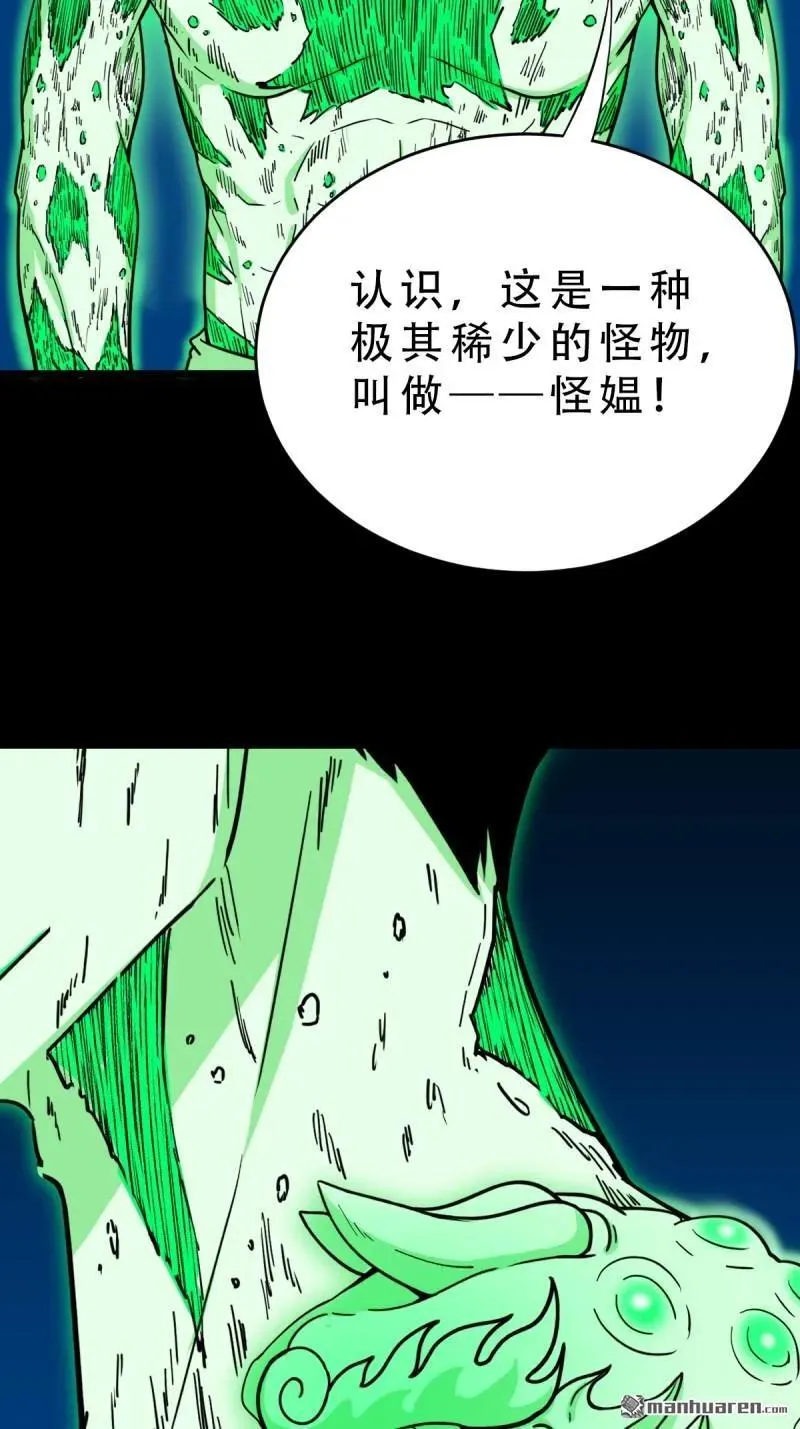 第276回 怪媪46