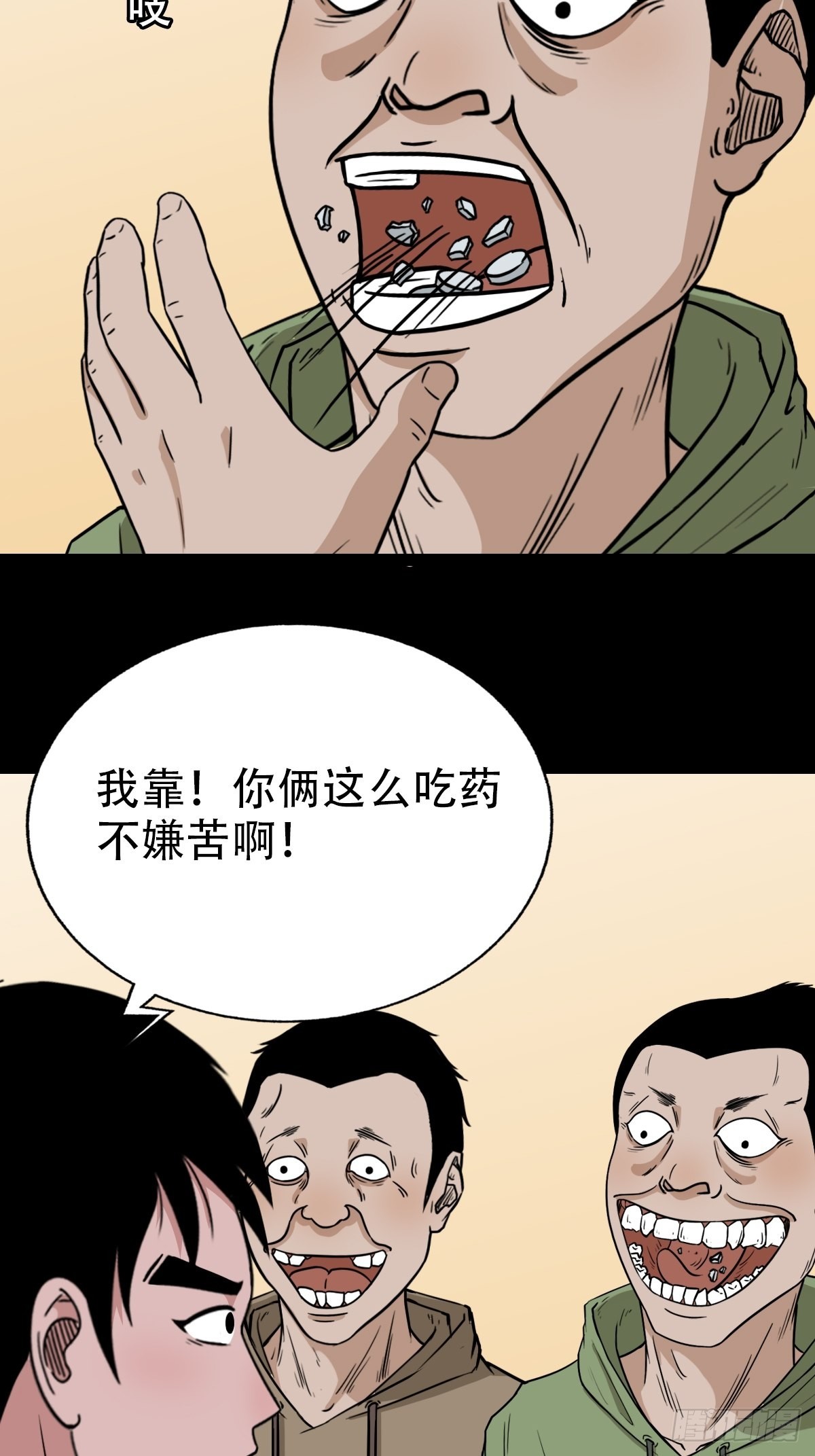 钉头钉尾（下）51