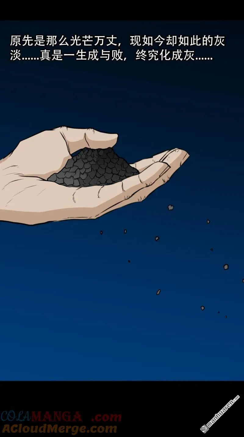 第256回 吞火星48