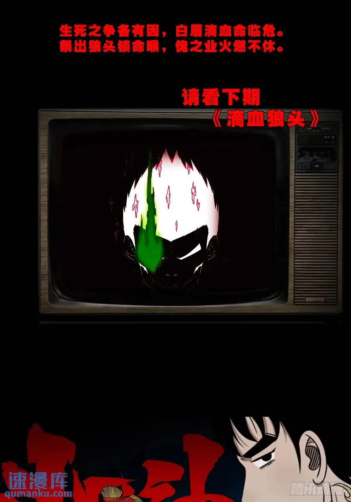 天狼转世52