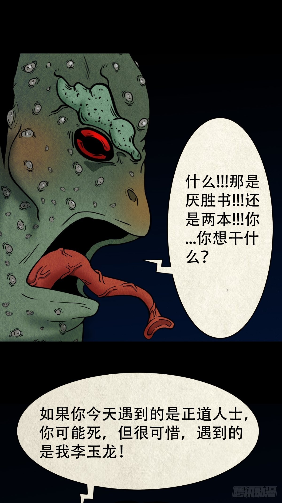 无神惹41