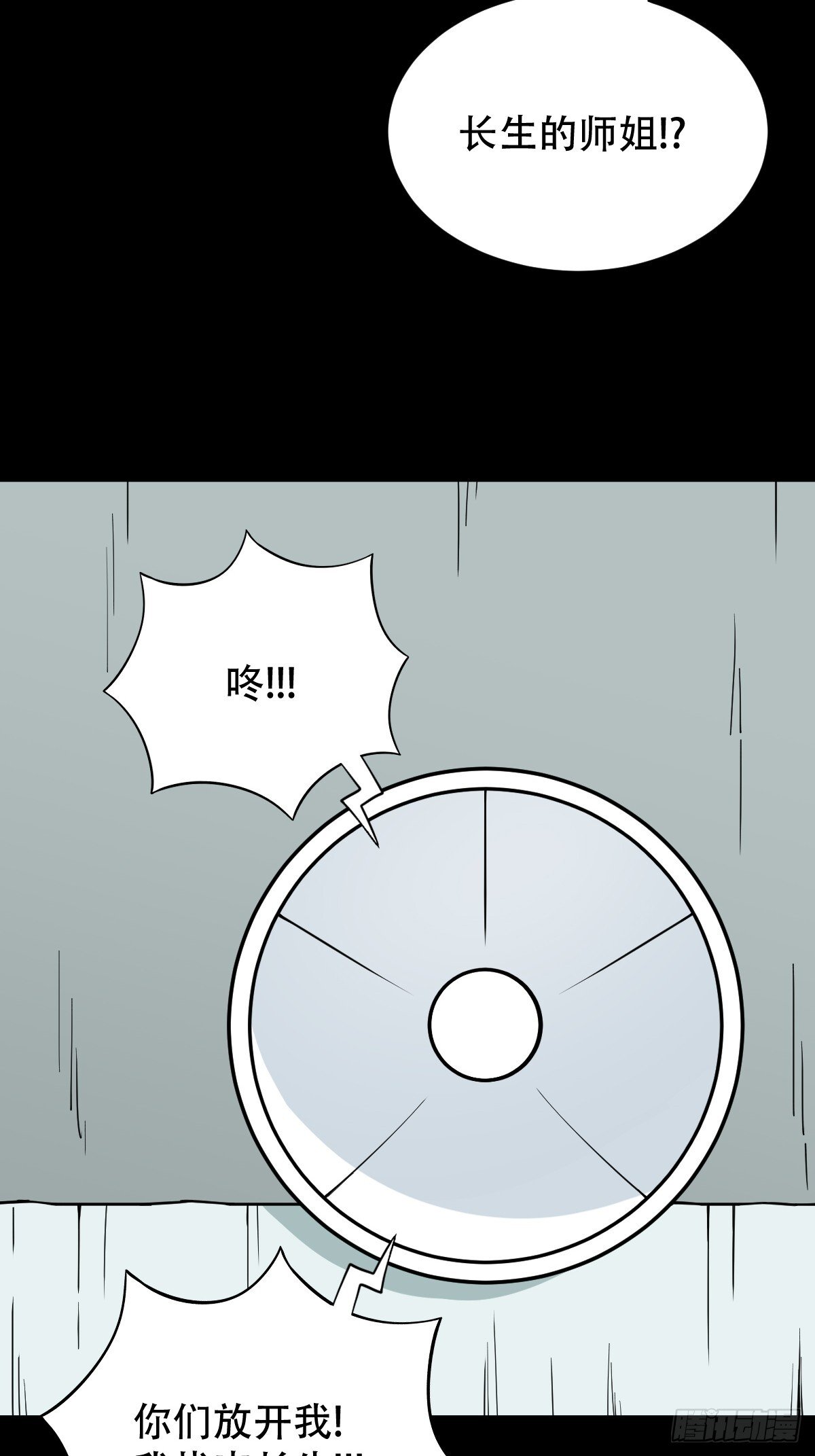 师姐难34