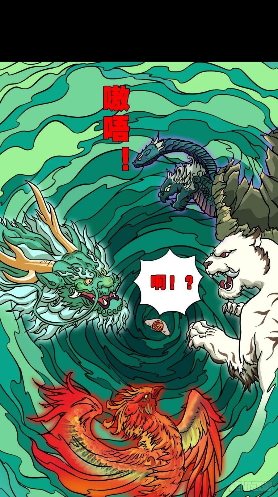 四象天地28