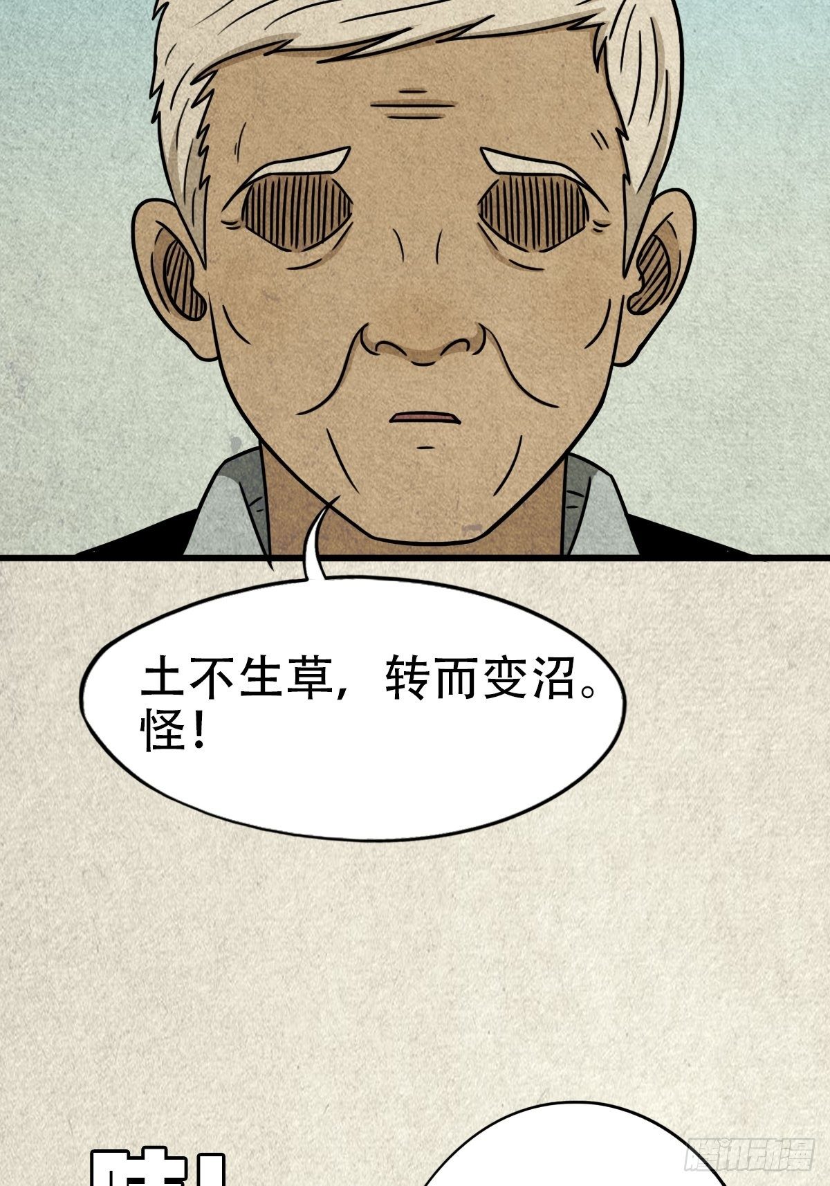埋猫狗（下）44