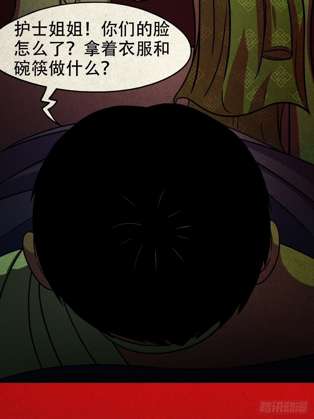 收脚印58