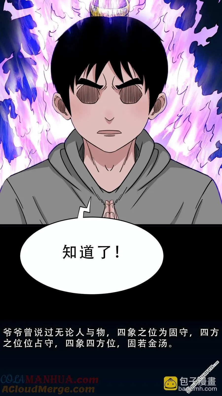 第242回 道晋45
