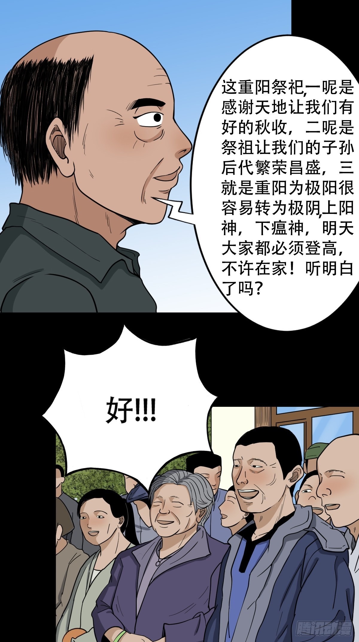 瘟傀17