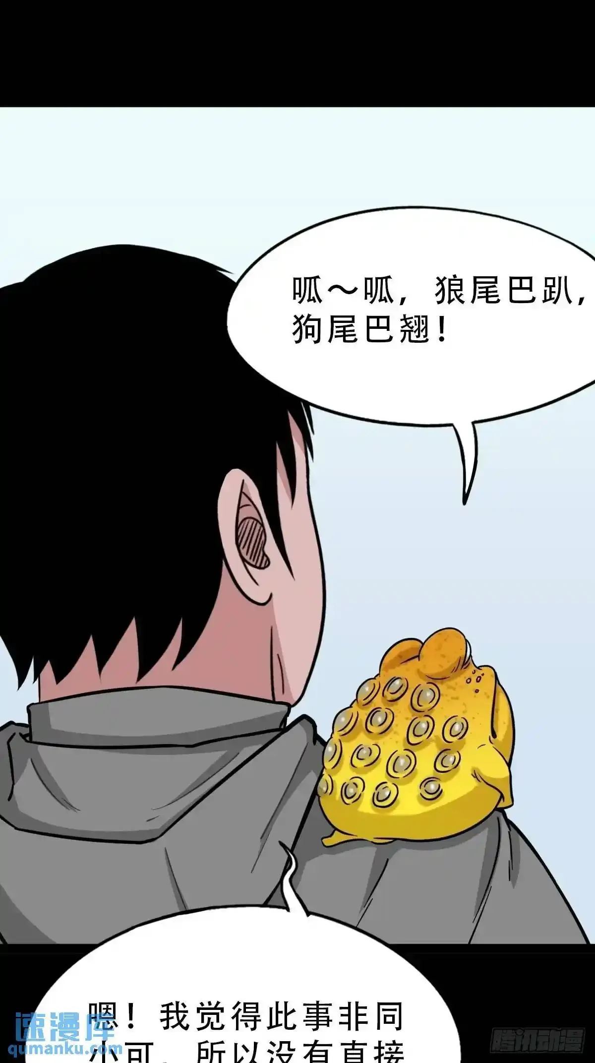狗宅37