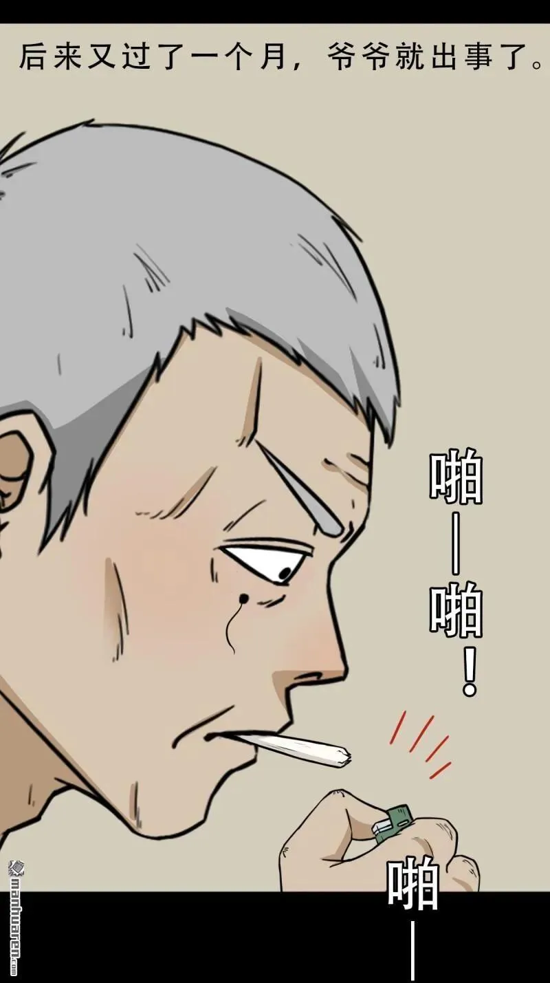 第277回 错点痣44