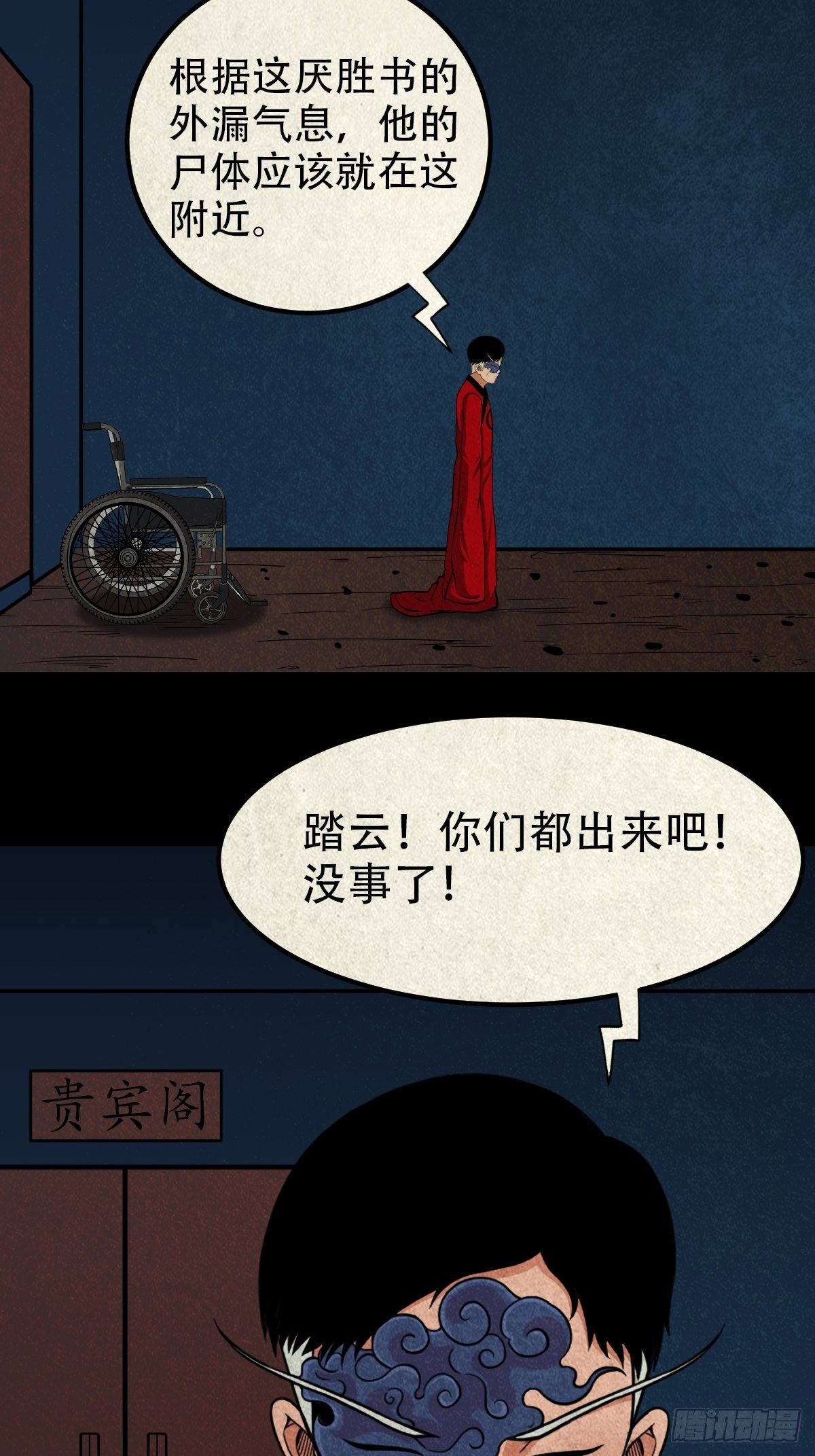 雷公照（下）10
