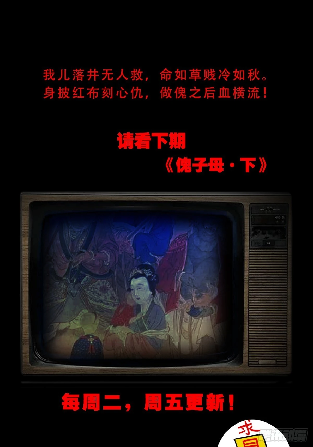 傀子母62