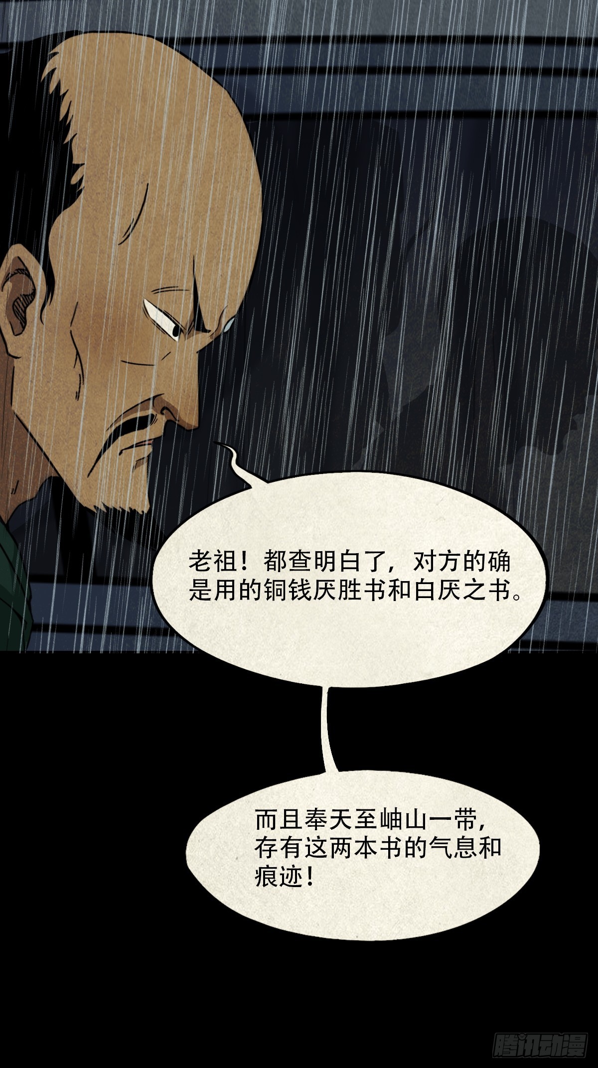 露圭角30