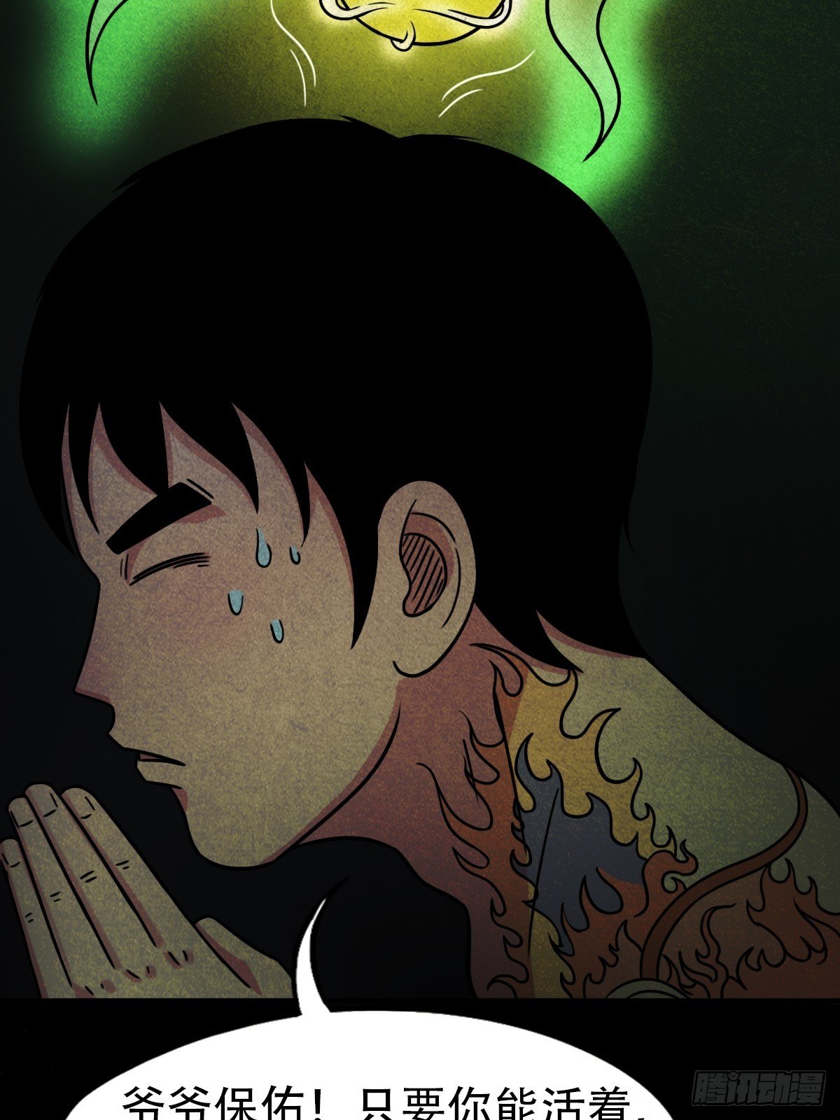 夜半听师41