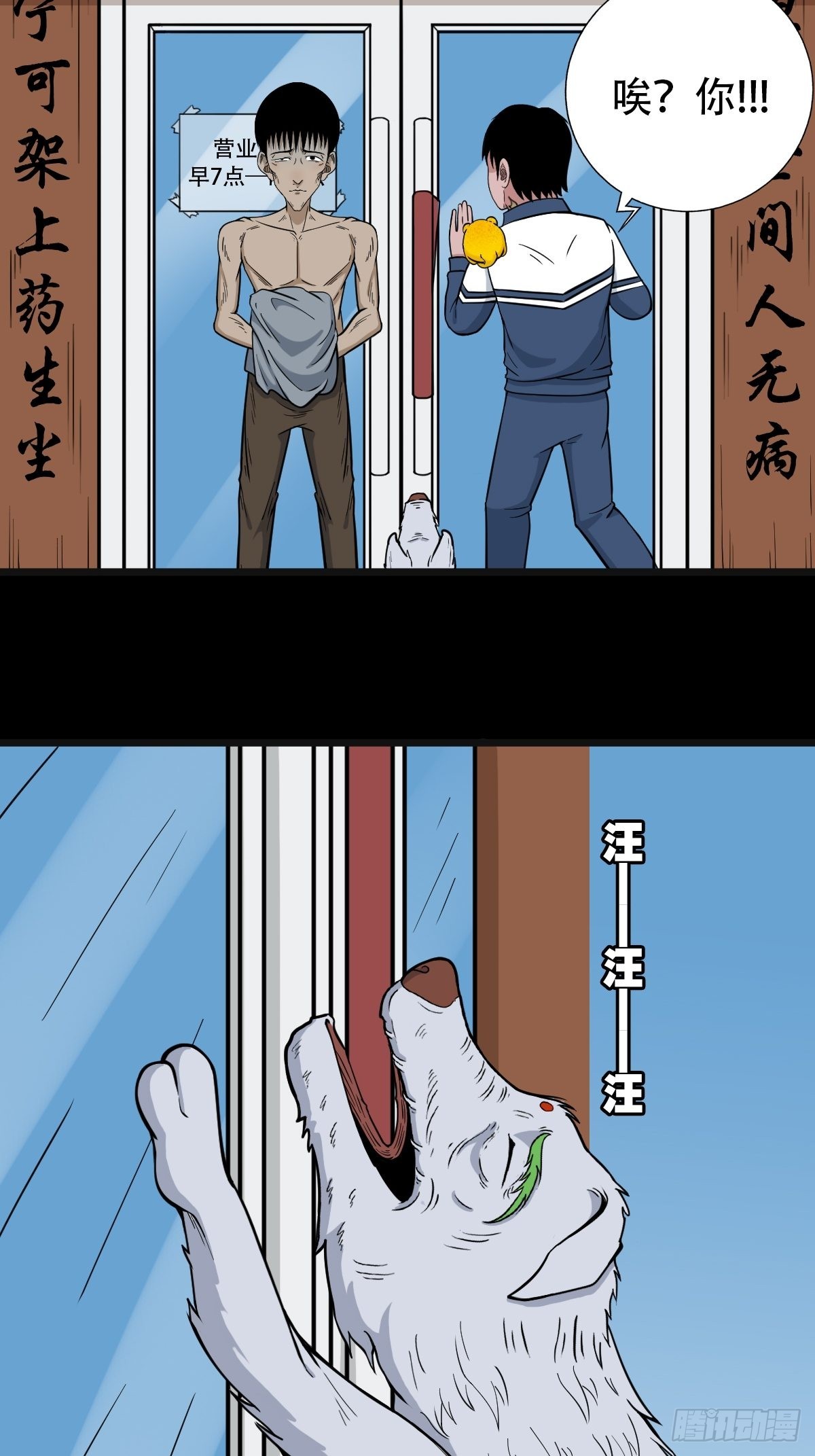 哭呜，哭呜！71