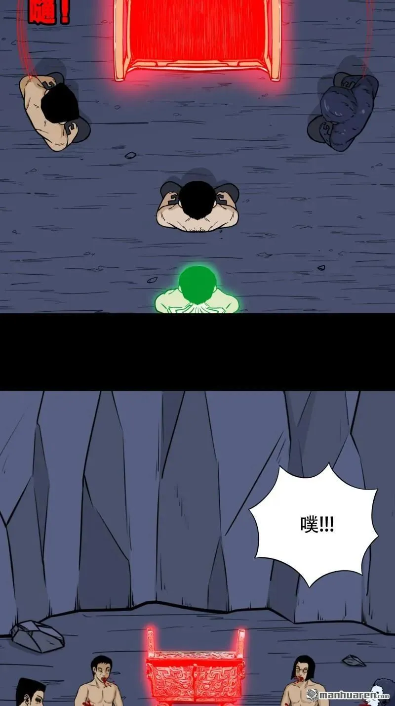 第249回 盗蛇眼·下32