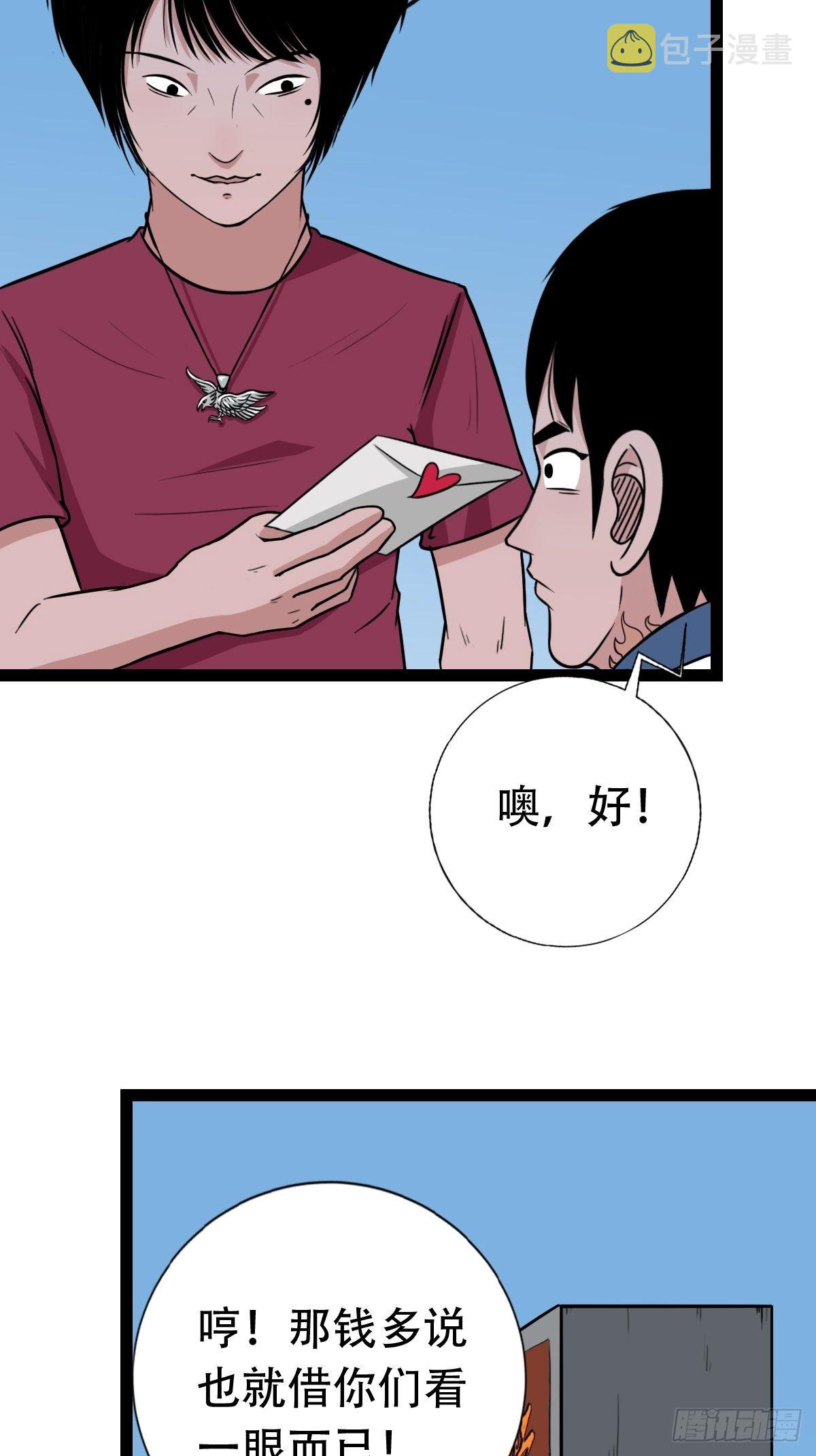 青蚨术（上）60