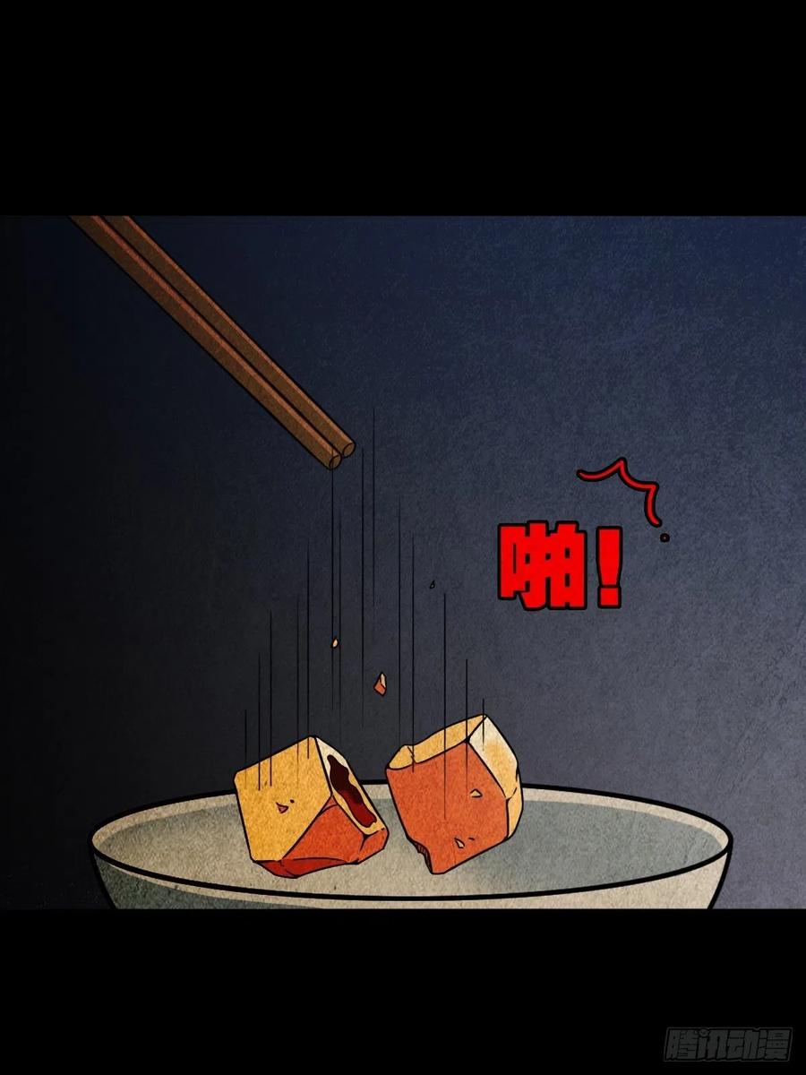 丧门吊客（下）31