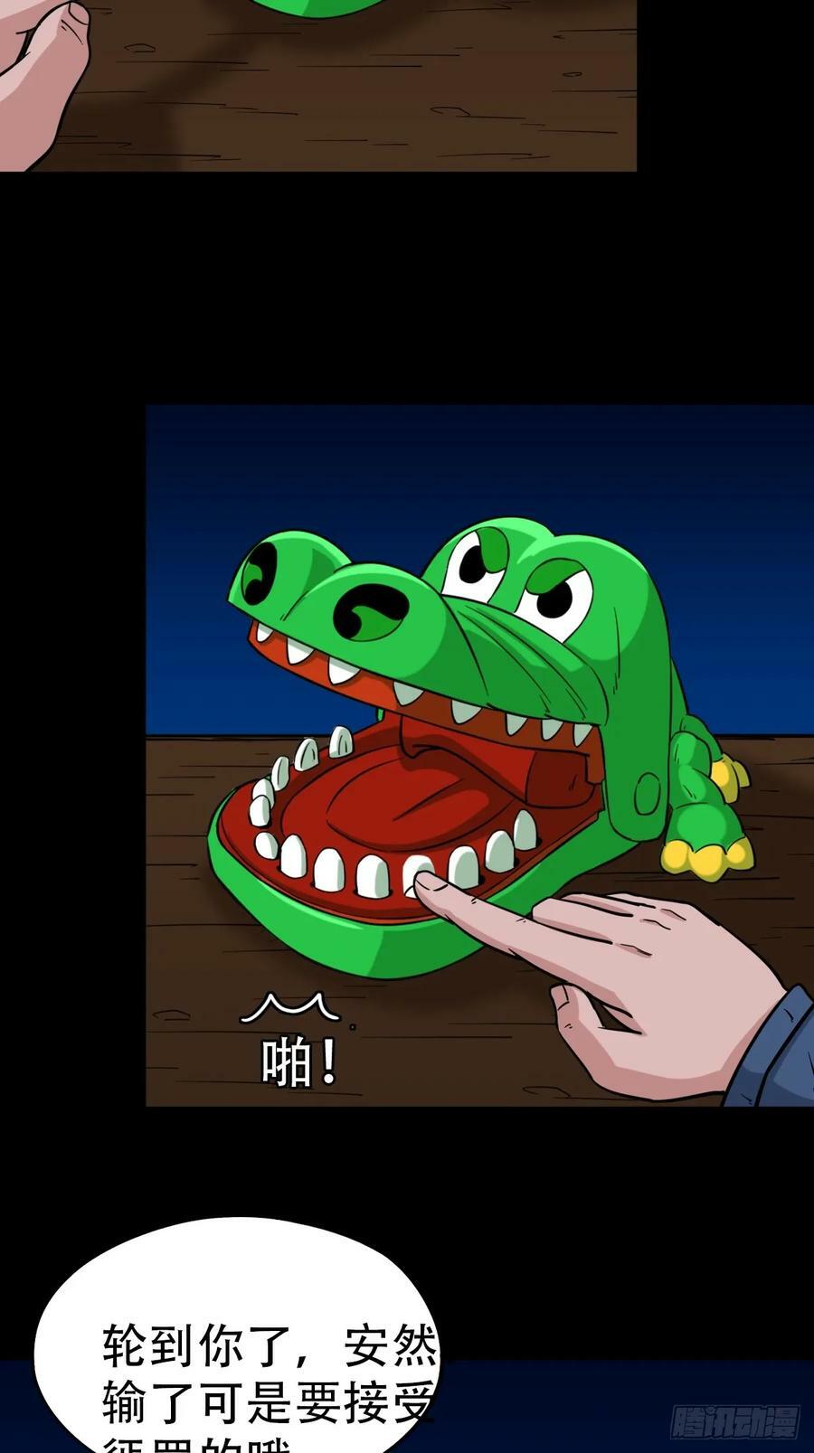 鼠王娶亲32