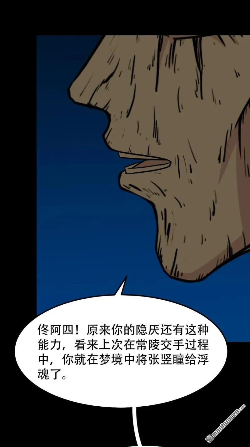 第260回 浮魂入梦52