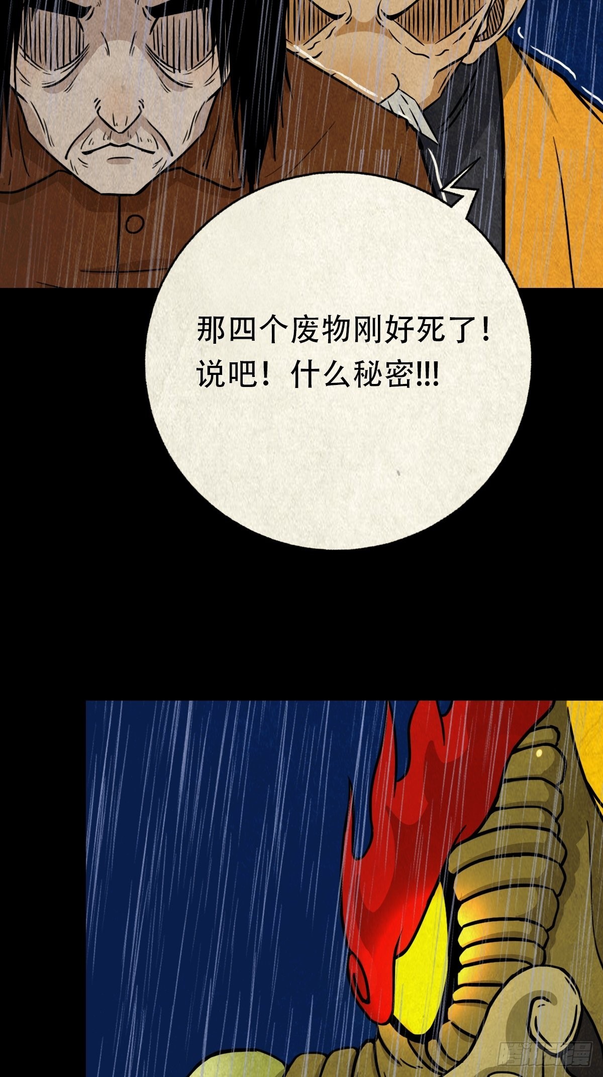 金三寸72