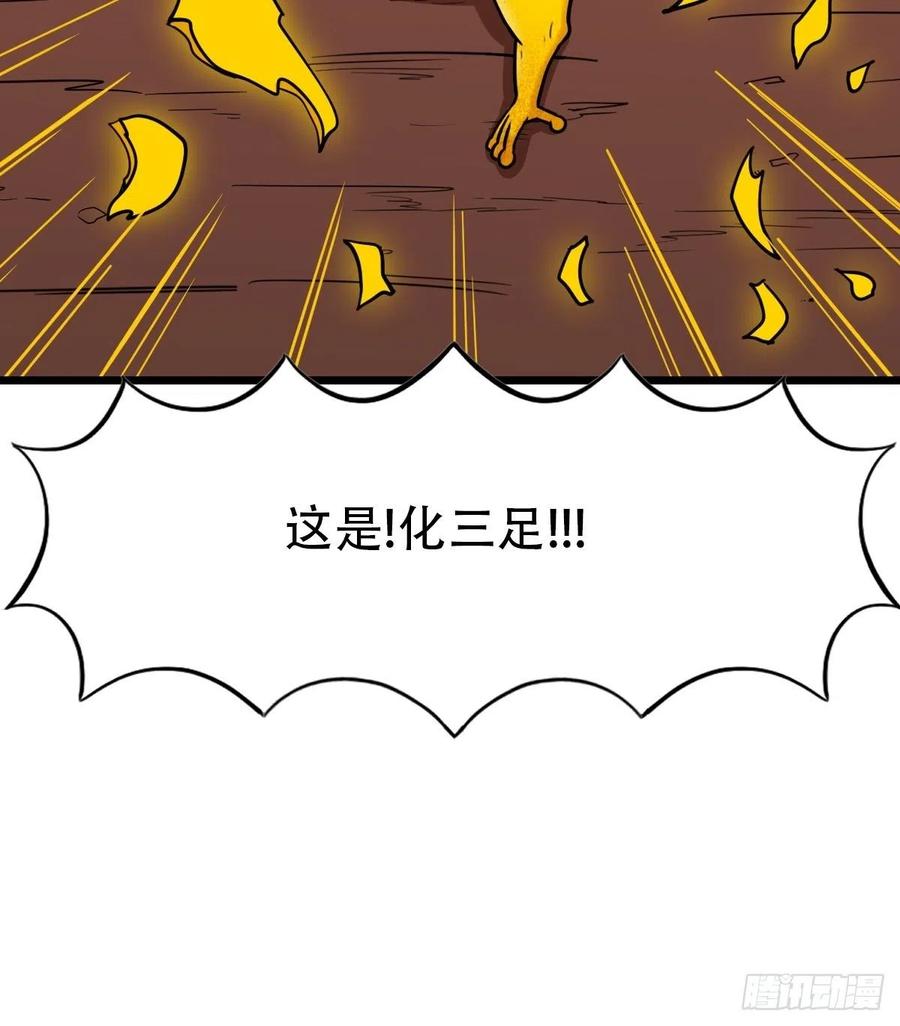 蛇吞蟾64