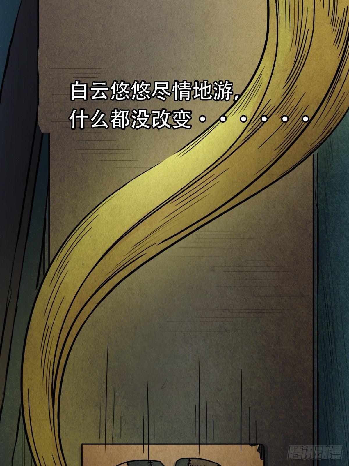 埋猫狗（上）84