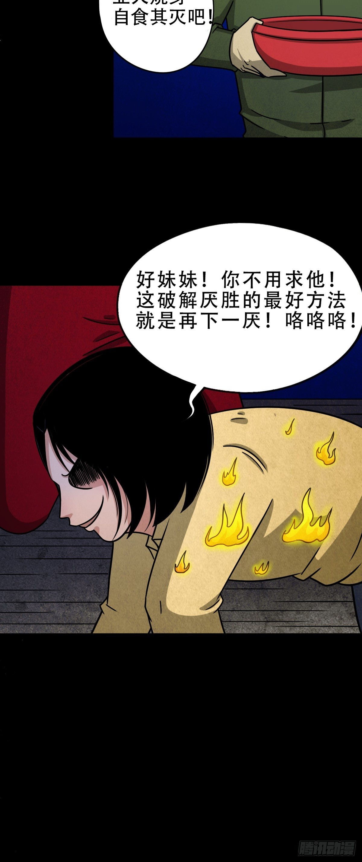 悲鸣啼血198