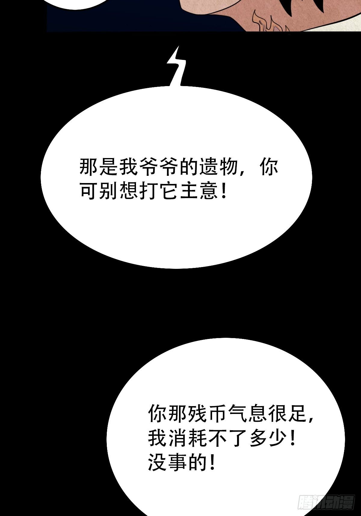 镶宝金蟾6
