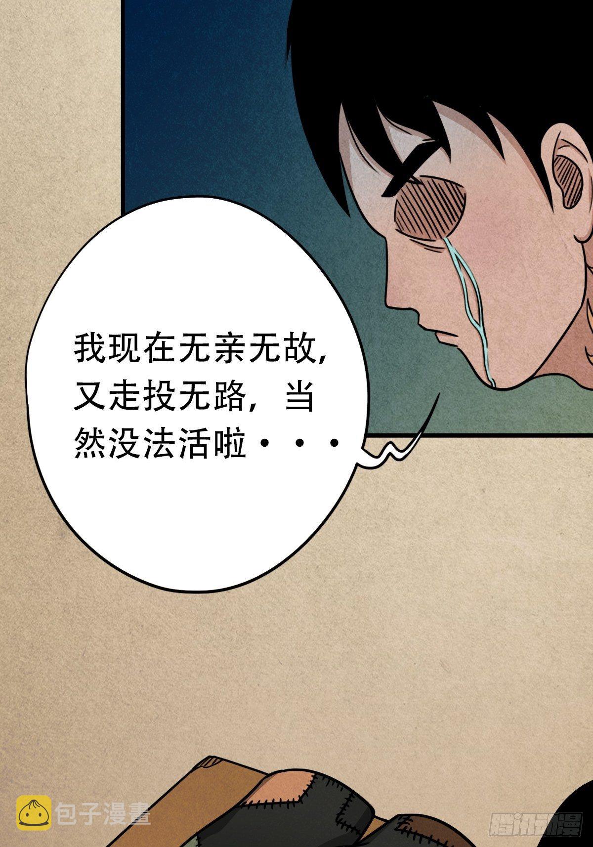 埋猫狗（上）69