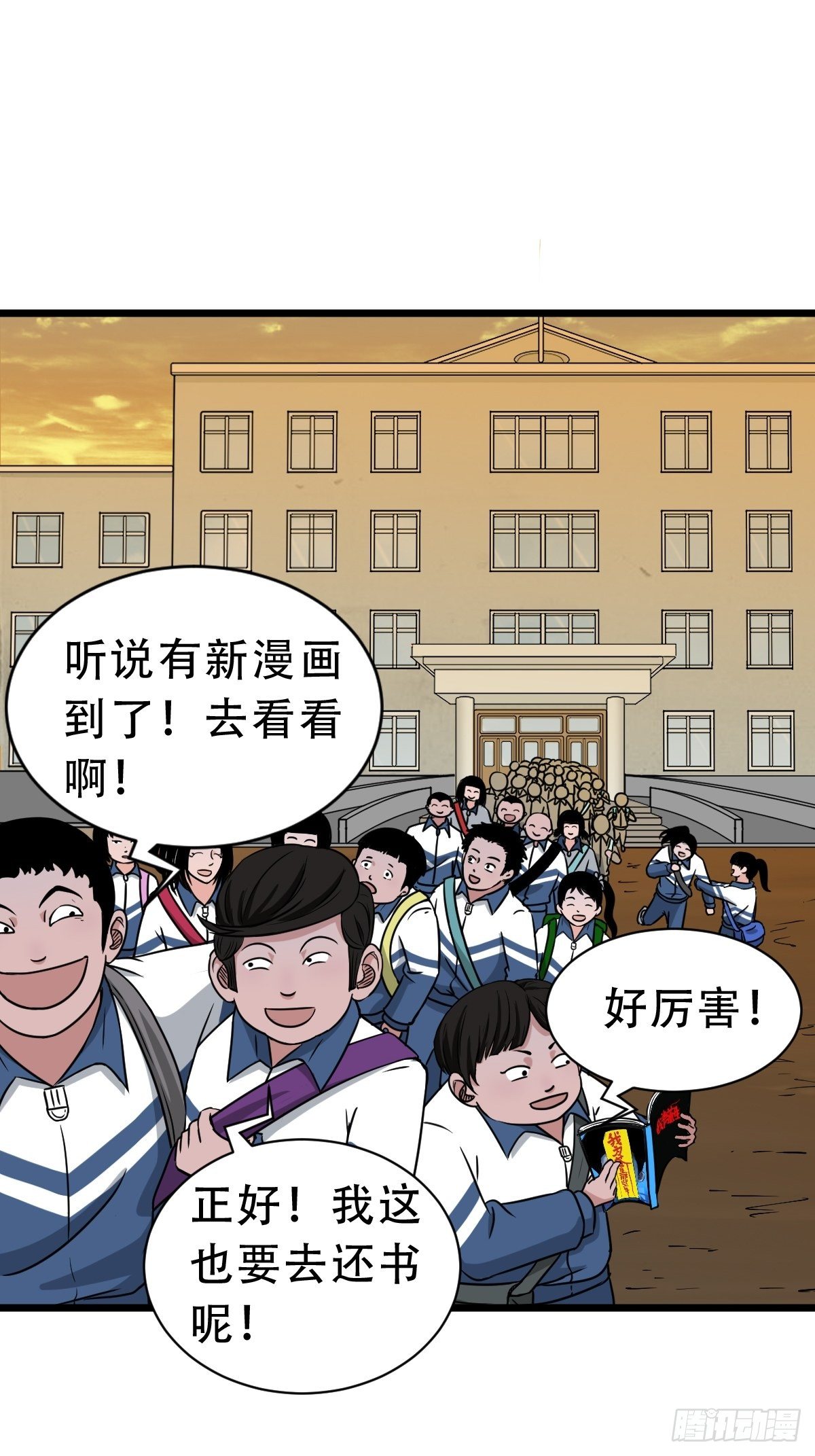 叼财童子（下）56
