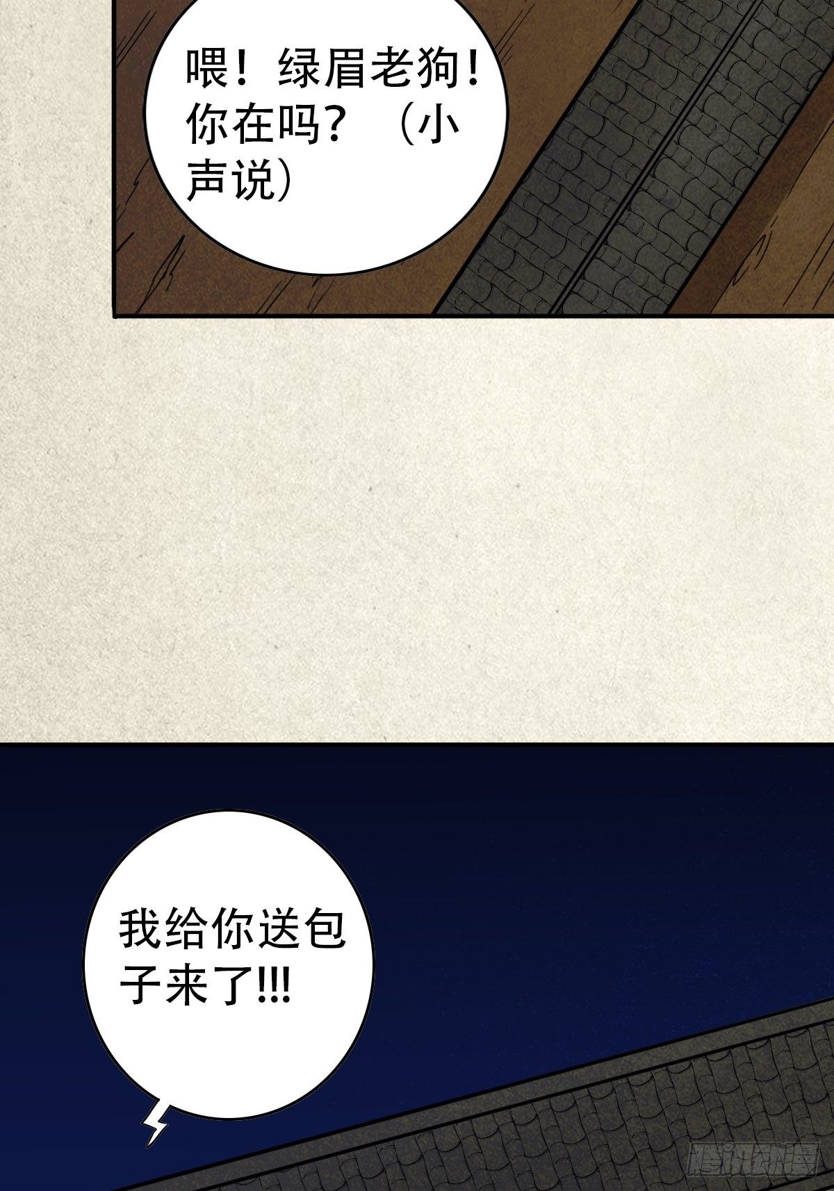 狮咬剑38
