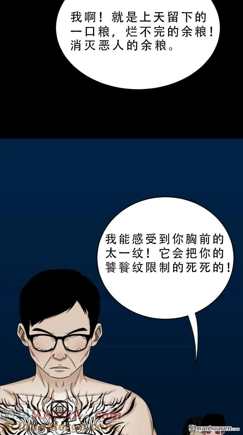 第252回 偃骨12