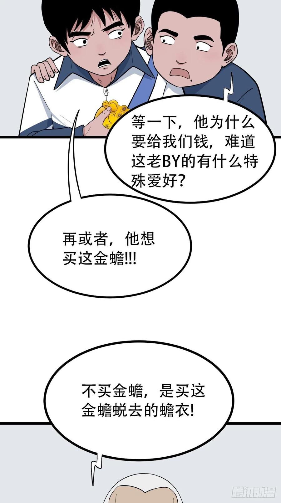 金蟾衣19