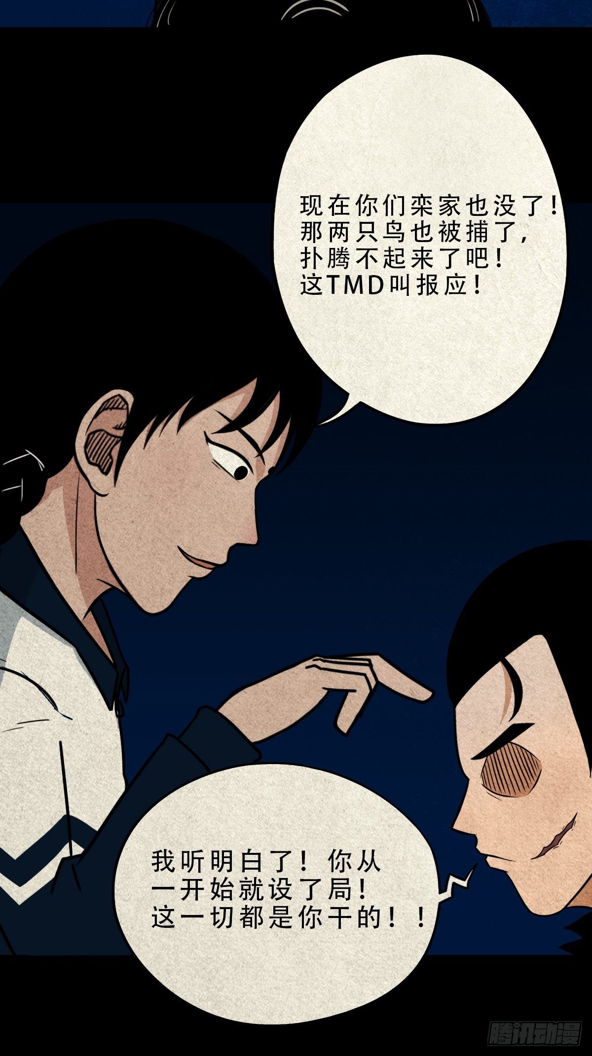 败退天罗34