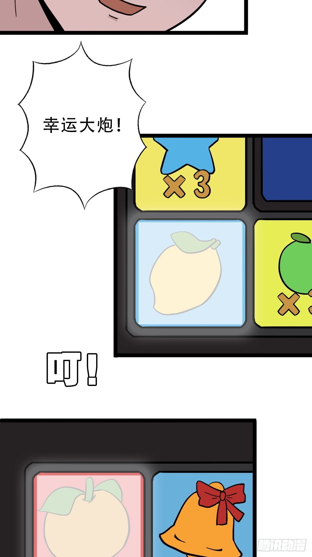 青蚨术（上）12