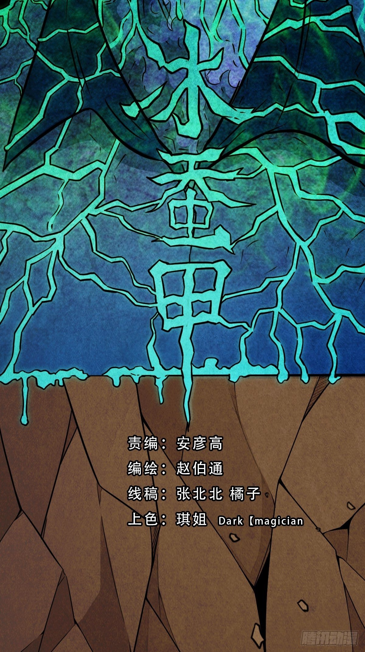 冰蚕甲1