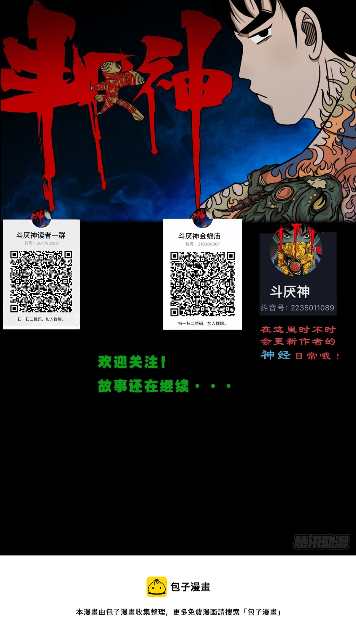 地宫·下69