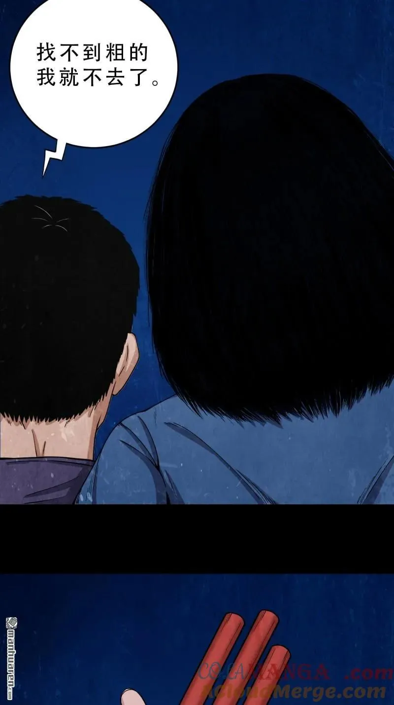 第257回 新年番外—隐28