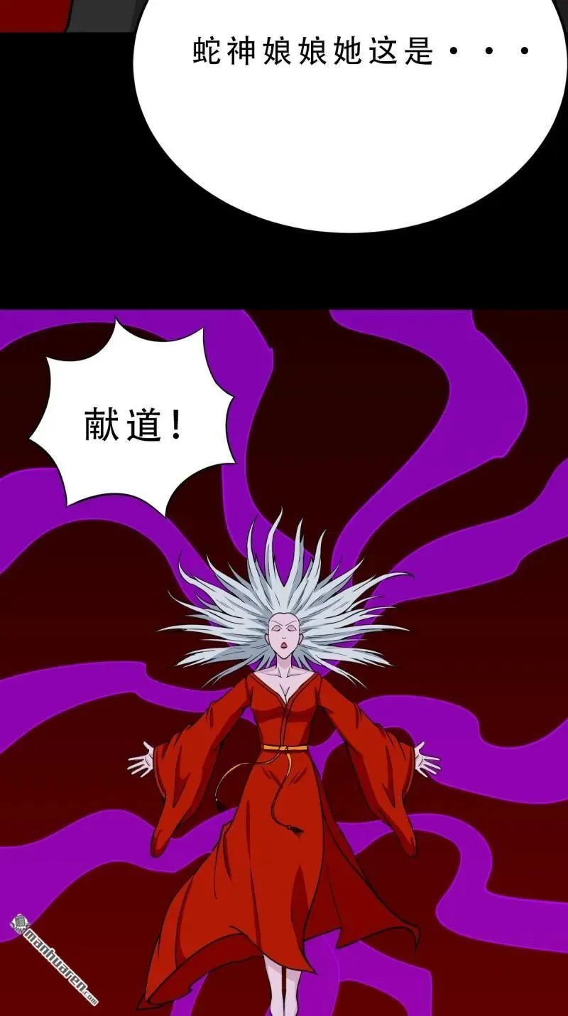 第284回 魈角神·下10