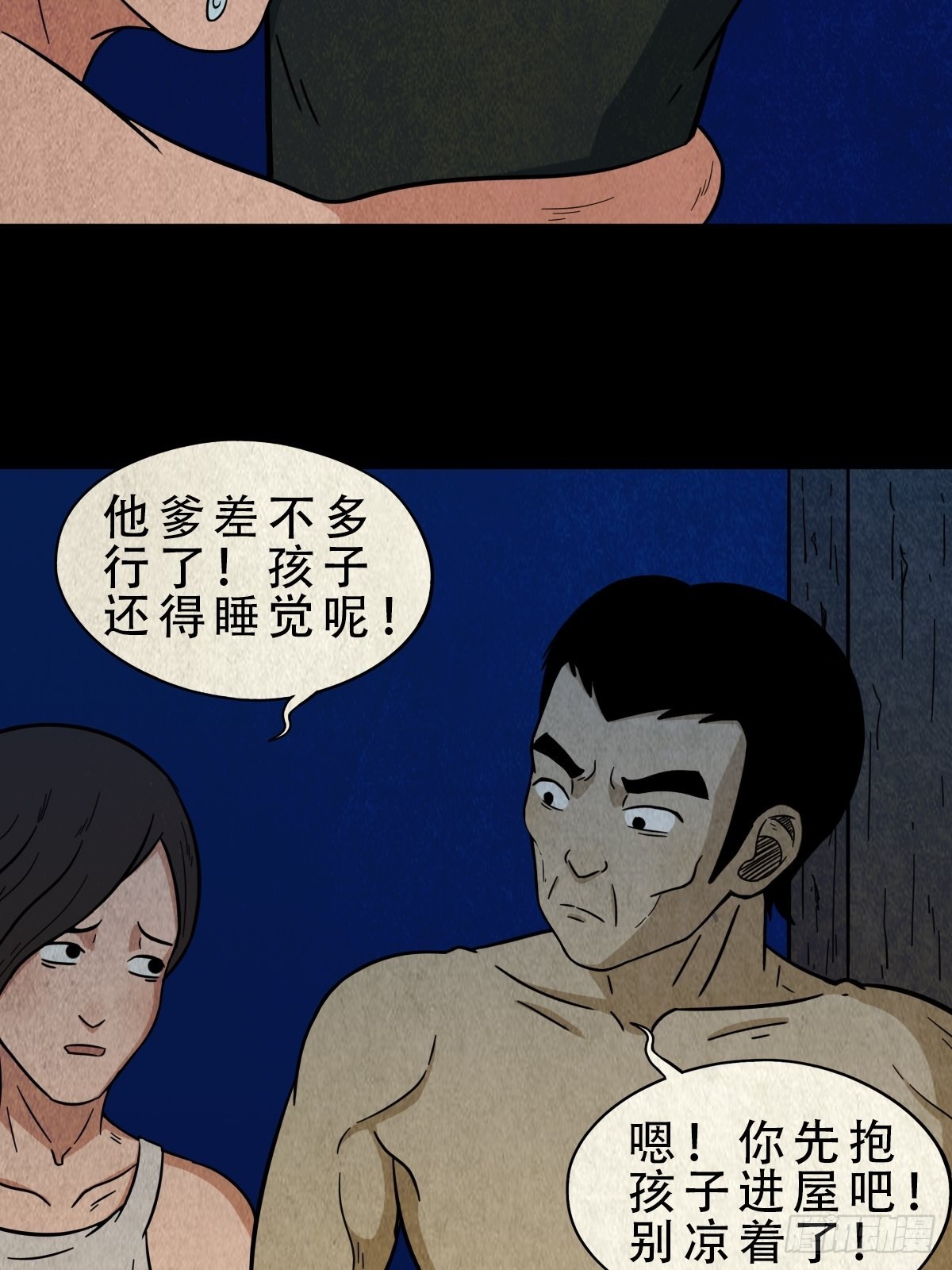 哭呜，哭呜！28