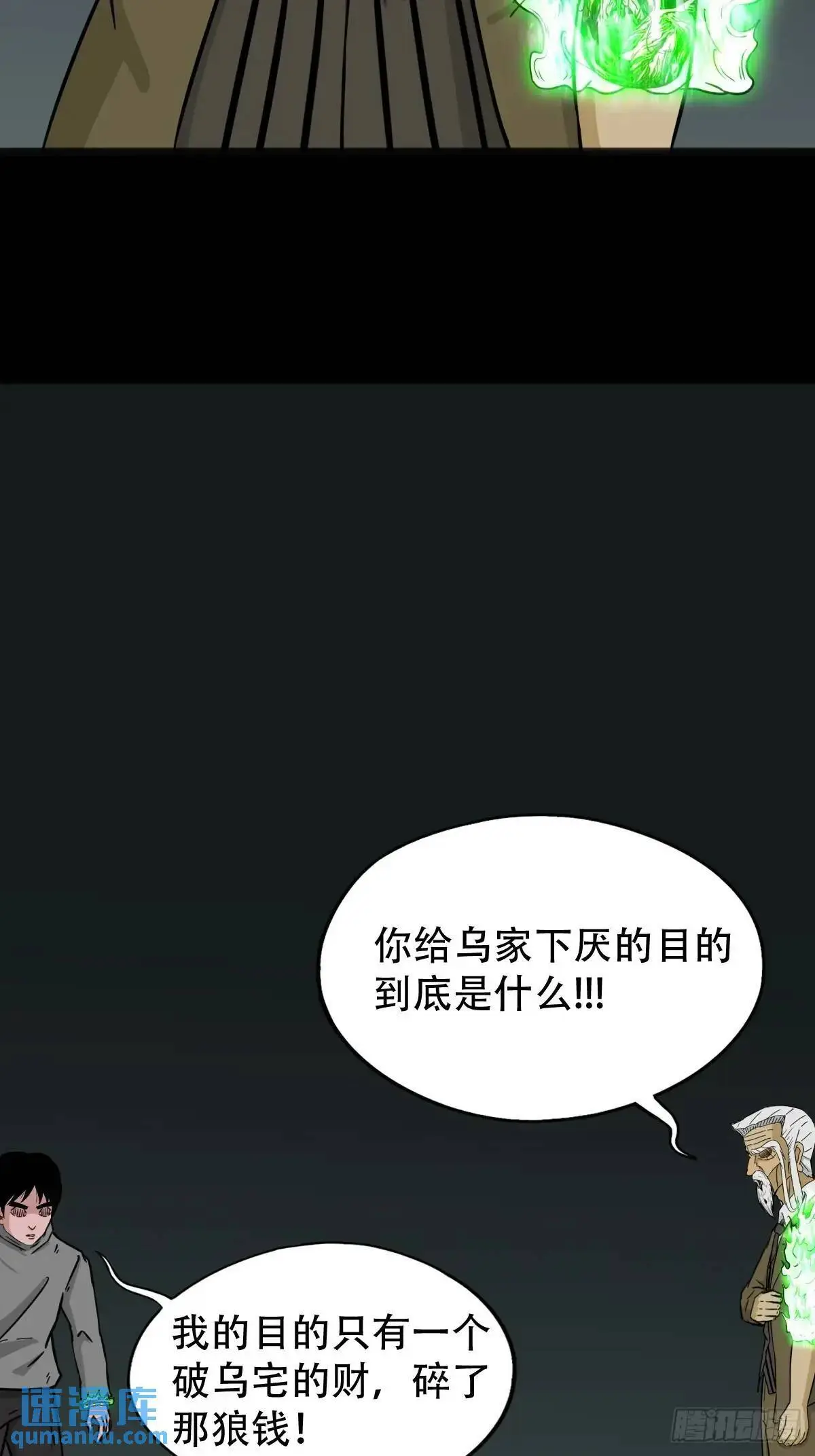 天狼转世31