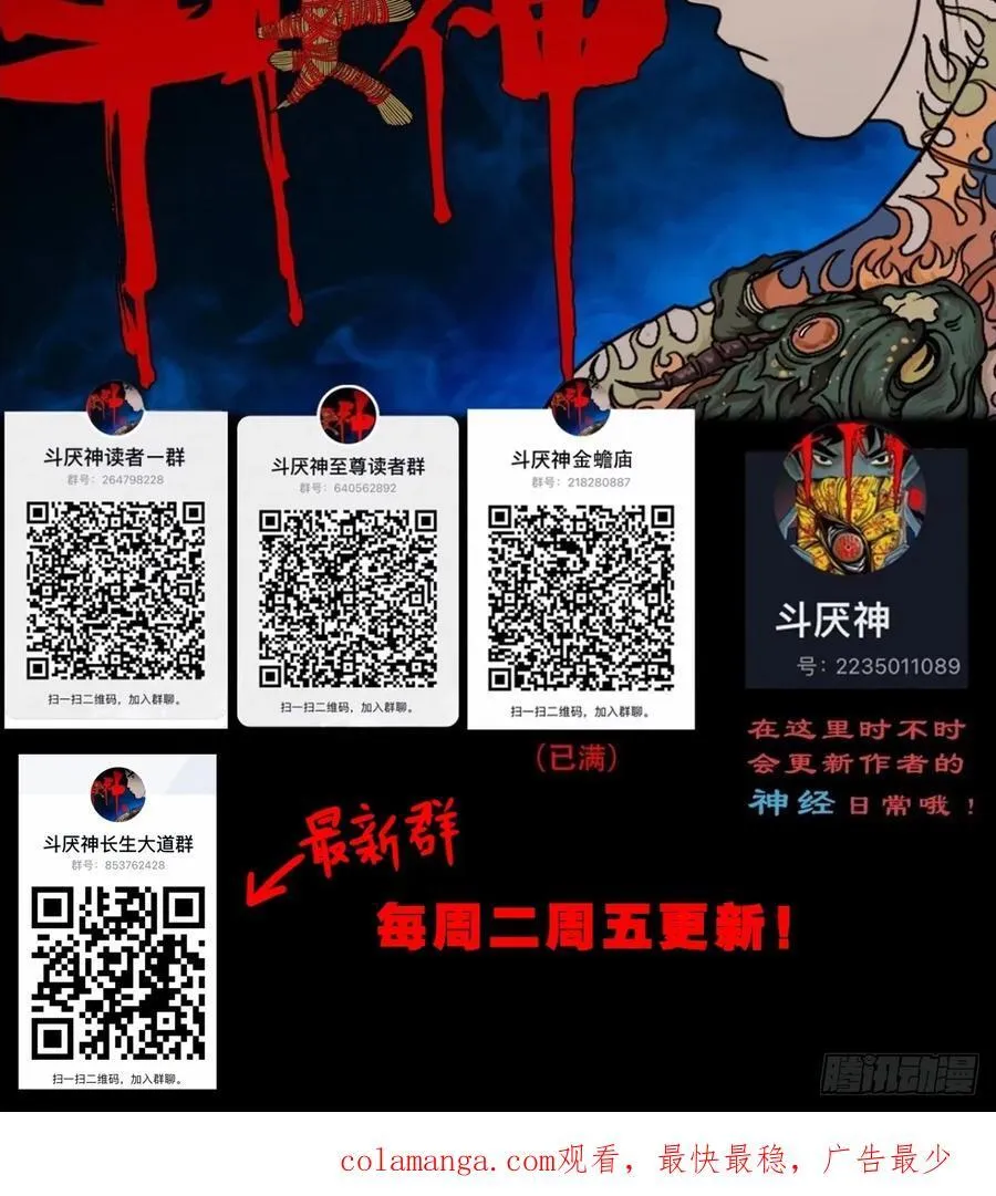 盗蛇眼52